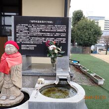 北隣の海門寺温泉湯かけ地蔵