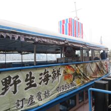 船の船体には海鮮料理を謳っています