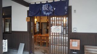 草津市まちなか交流施設 くさつ夢本陣