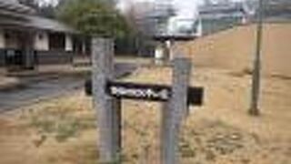 鉄輪地獄地帯公園