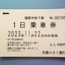 1日乗車券 1日乗車券「エンジョイエコカード」｜Osaka Metro