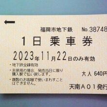 福岡市地下鉄 七隈線 (3号線)