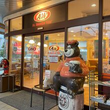 A&W 宮古下里通り店