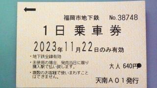 福岡市地下鉄 七隈線 (3号線)