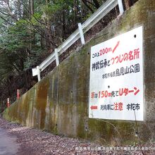 鳥見山公園