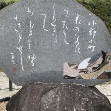 小野小町ゆかりのお寺。