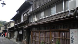 昔の風情を今に伝える