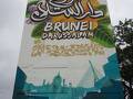 The Big Wall Brunei