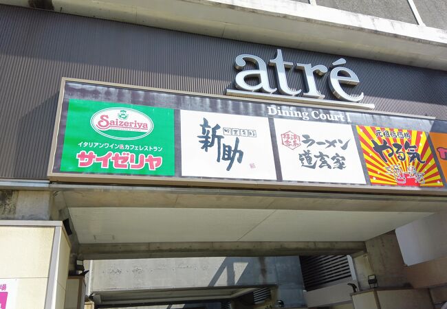 アトレ新浦安