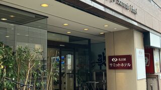 名古屋サミットホテル