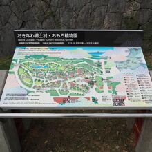 おきなわ郷土村 (おもろ植物園)