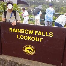 レインボーフォールズ入り口付近の看板