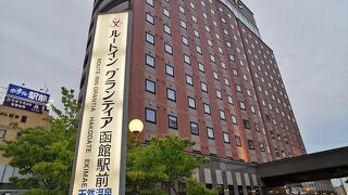 函館天然温泉ルートイングランティア函館駅前