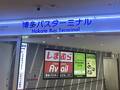 牧のうどん 博多バスターミナル店