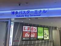 牧のうどん 博多バスターミナル店