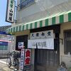 明石で見つけた町食堂、山田屋食堂