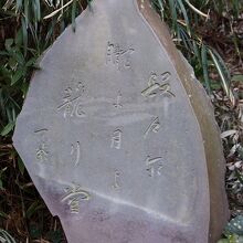 小林一茶の句碑