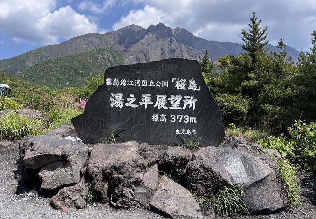 目の前に桜島