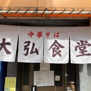 神戸新開地で早朝からやってる大弘食堂で豚汁ライス330円