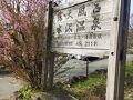 露天風呂　水沢温泉 写真