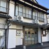 名古屋魚鍵旅館、昔ながらの町旅館目の前は銭湯なり