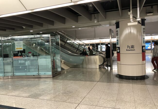 九龍駅