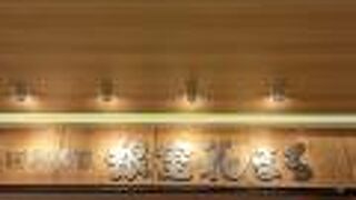 ネタの大きい回転ずし点です。