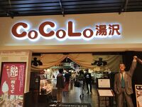 CoCoLo湯沢店・がんぎどおり