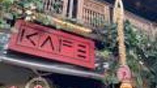 KAFE