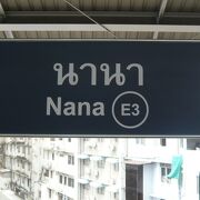 ５年ぶりのナナ駅には、高架歩道が設置されていました。とても便利になりました。