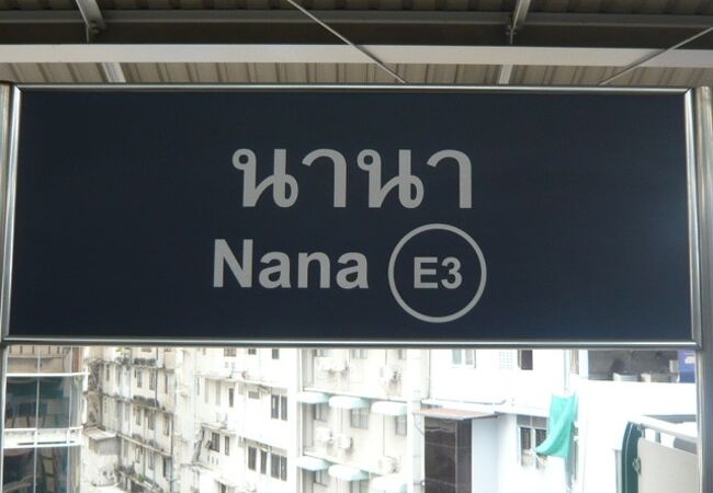 ５年ぶりのナナ駅には、高架歩道が設置されていました。とても便利になりました。