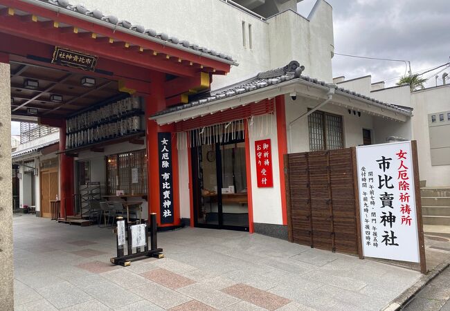 市比賣神社