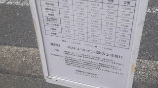 ぐるっと敦賀周遊バス