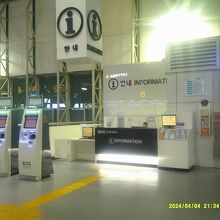 金海国際空港観光案内所