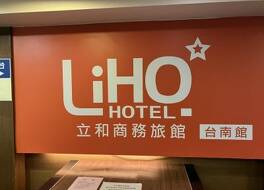 LIHO ホテル タイナン 写真