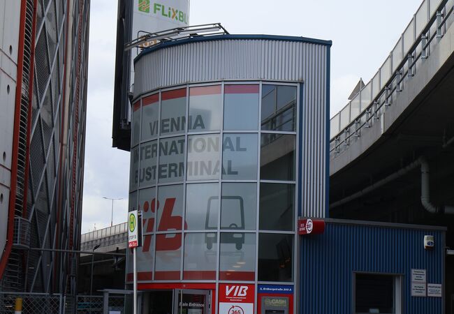 ウィーン国際バスターミナル(VIB)