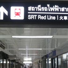 ドンムアン空港とレッドラインの連接は、発展の契機となりました