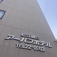 外壁電話番号～松江アルアル！