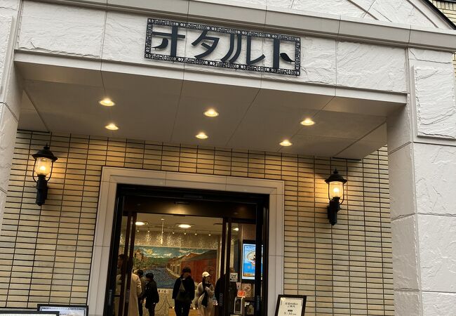 柳月 オタルト店>