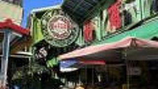 三鳳中街 (南北雑貨街) 