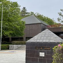 羽村市郷土博物館
