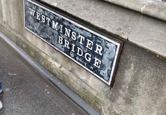 ウェストミンスター橋