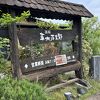 草木万里野太田店でランチ