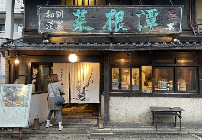 京都らしい町家でおいしい中華