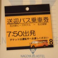 名古屋駅まで無料バス。ガラガラでした