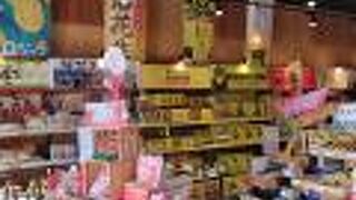 成田参道 房の駅