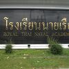 タイ王立海軍兵学校