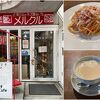 チーズにこだわりがあるカフェ？