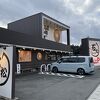 浜松餃子の雄の一角