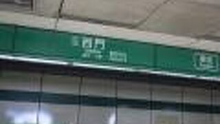西門駅 (MRT板南線・松山線)